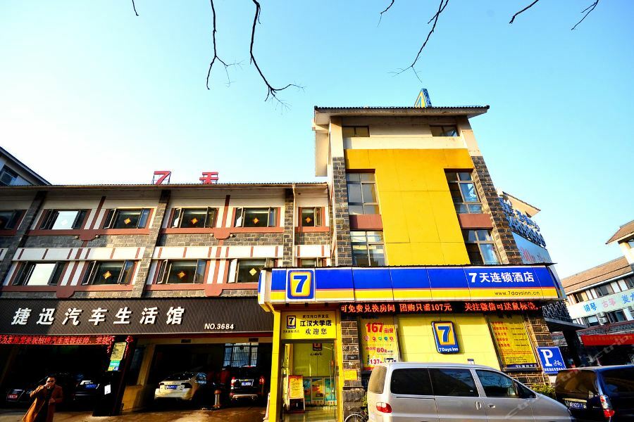 7Days Inn Wuhan Zhuankou Development Zone Jianghan University Luaran gambar